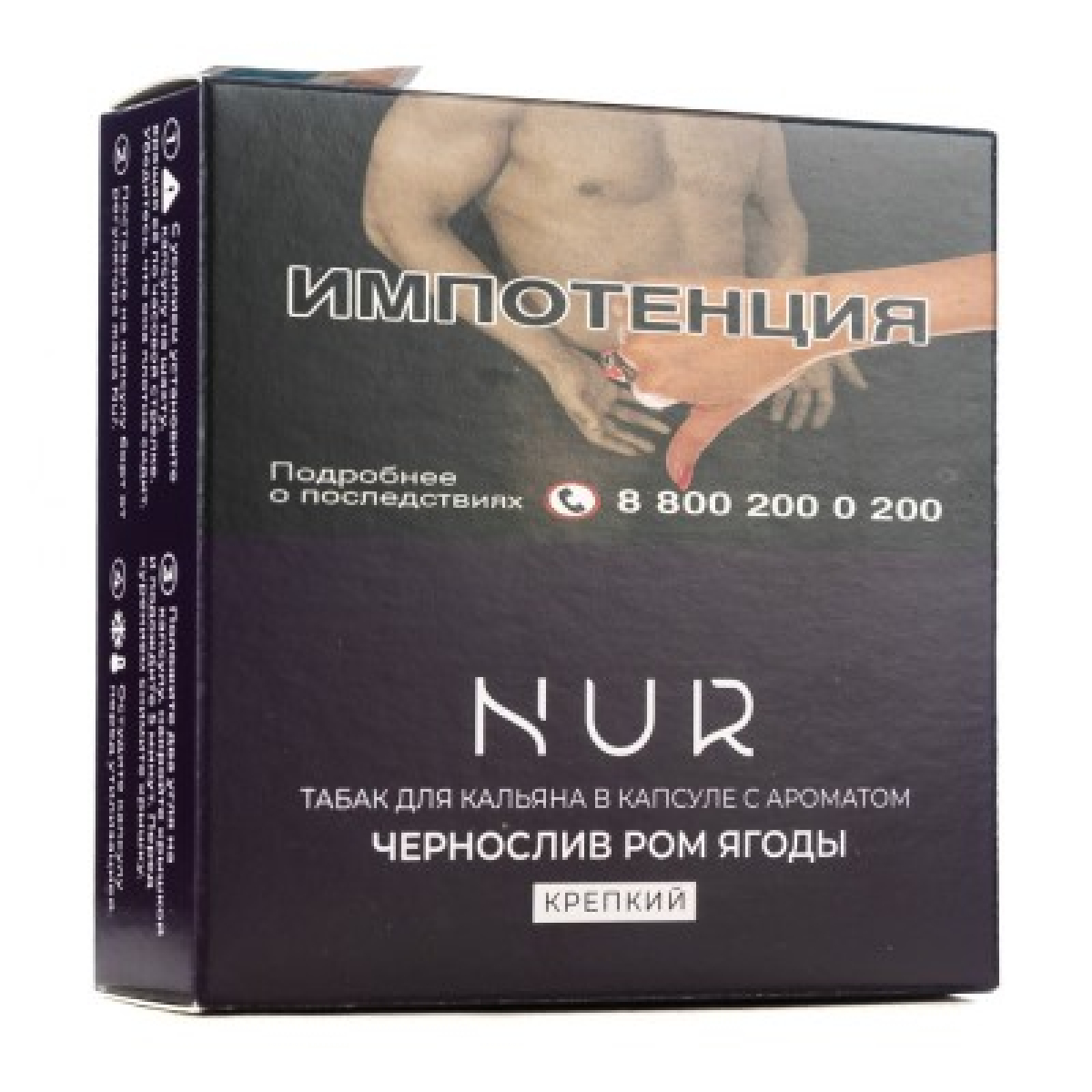 Капсула Nur Чернослив Ром Ягоды Крепкий 20 грамм