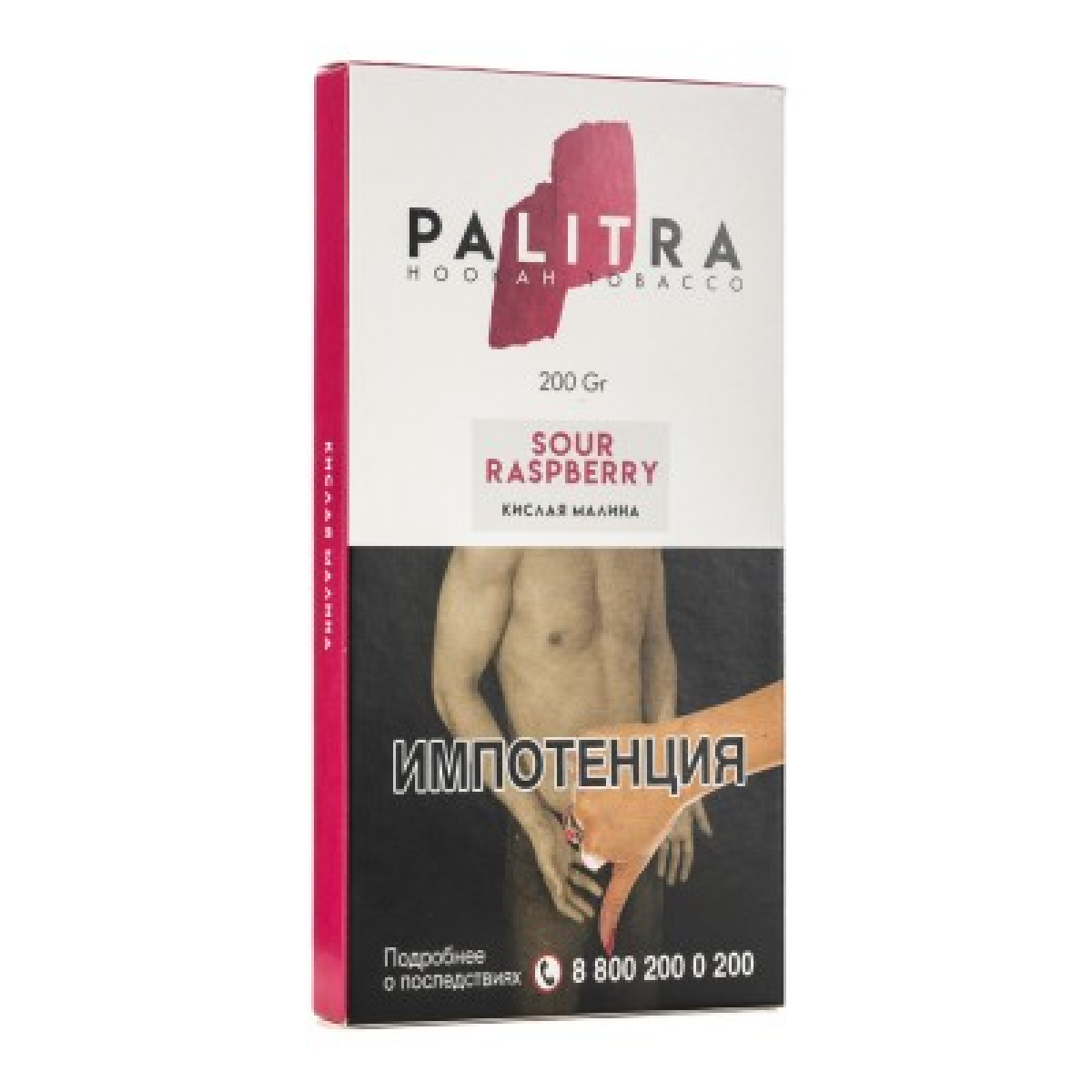 Табак Palitra Sour Raspberry Кислая Малина 200 грамм