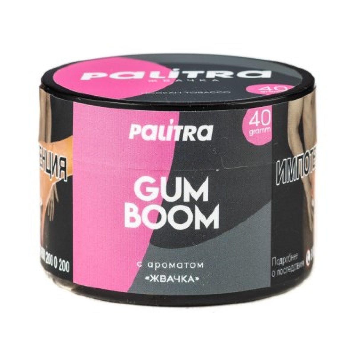 Табак Palitra Gum Boom Жвачка 40 грамм