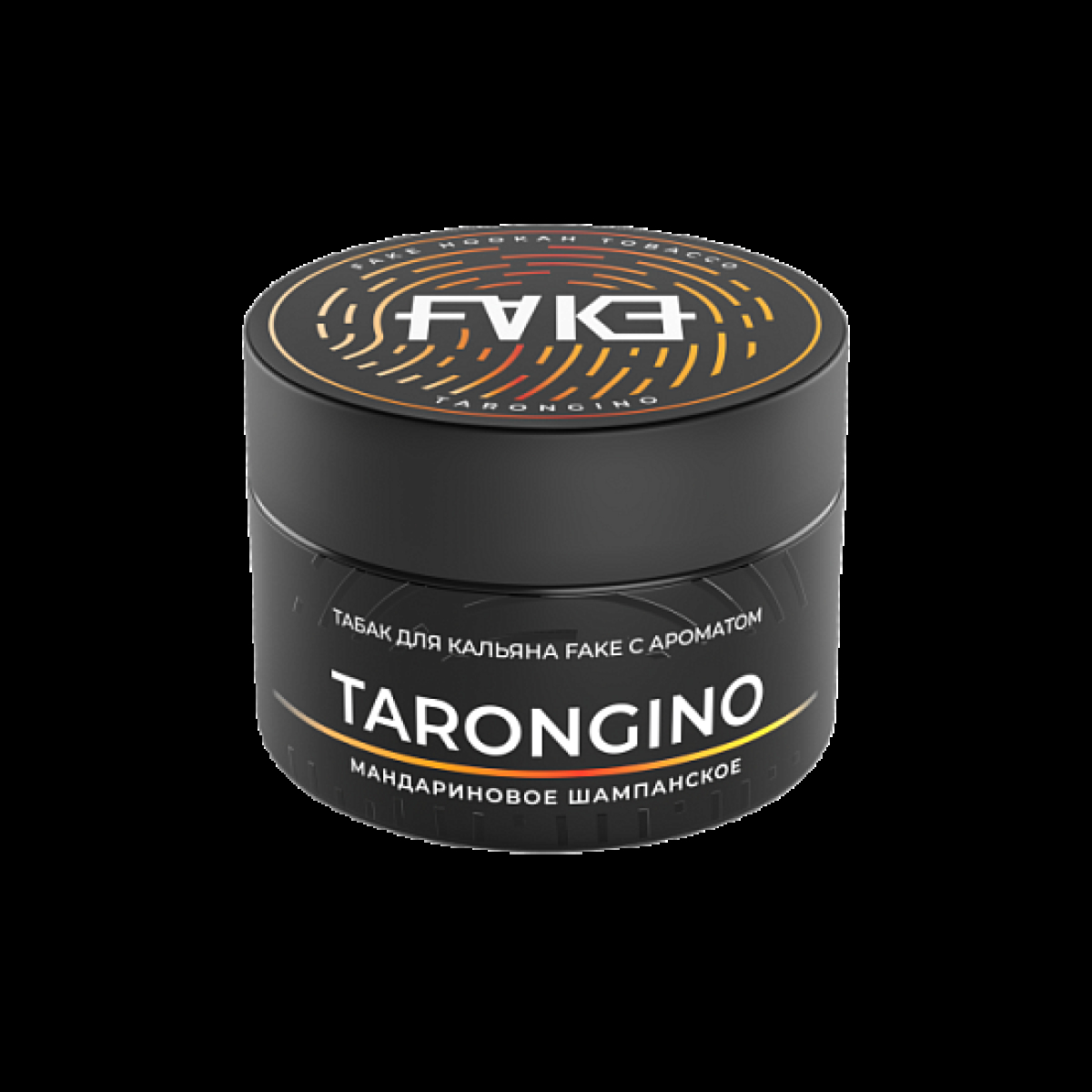 Табак Fake Tarongino Мандариновое Шампанское 40 грамм