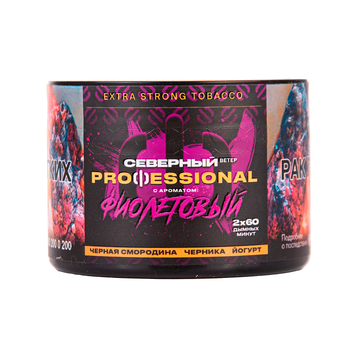 Табак Северный Professional Фиолетовый 40 грамм