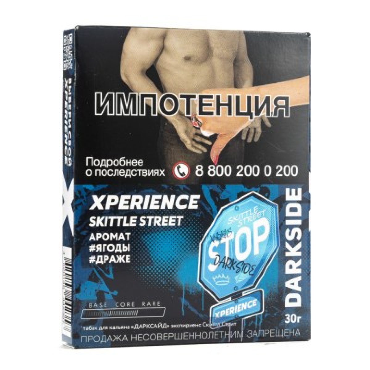 Табак Darkside Experience Skittle Street 30 грамм