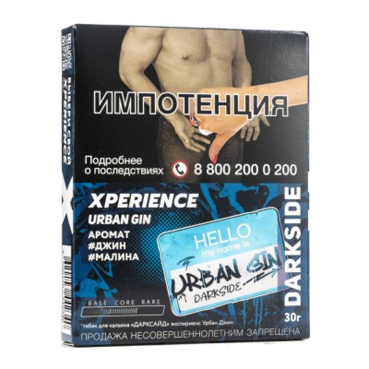 Табак Darkside Experience Urban Gin 30 грамм