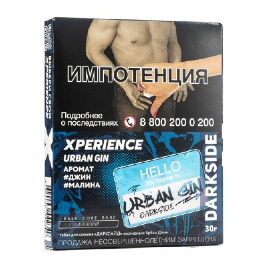 Табак Darkside Experience Urban Gin 30 грамм