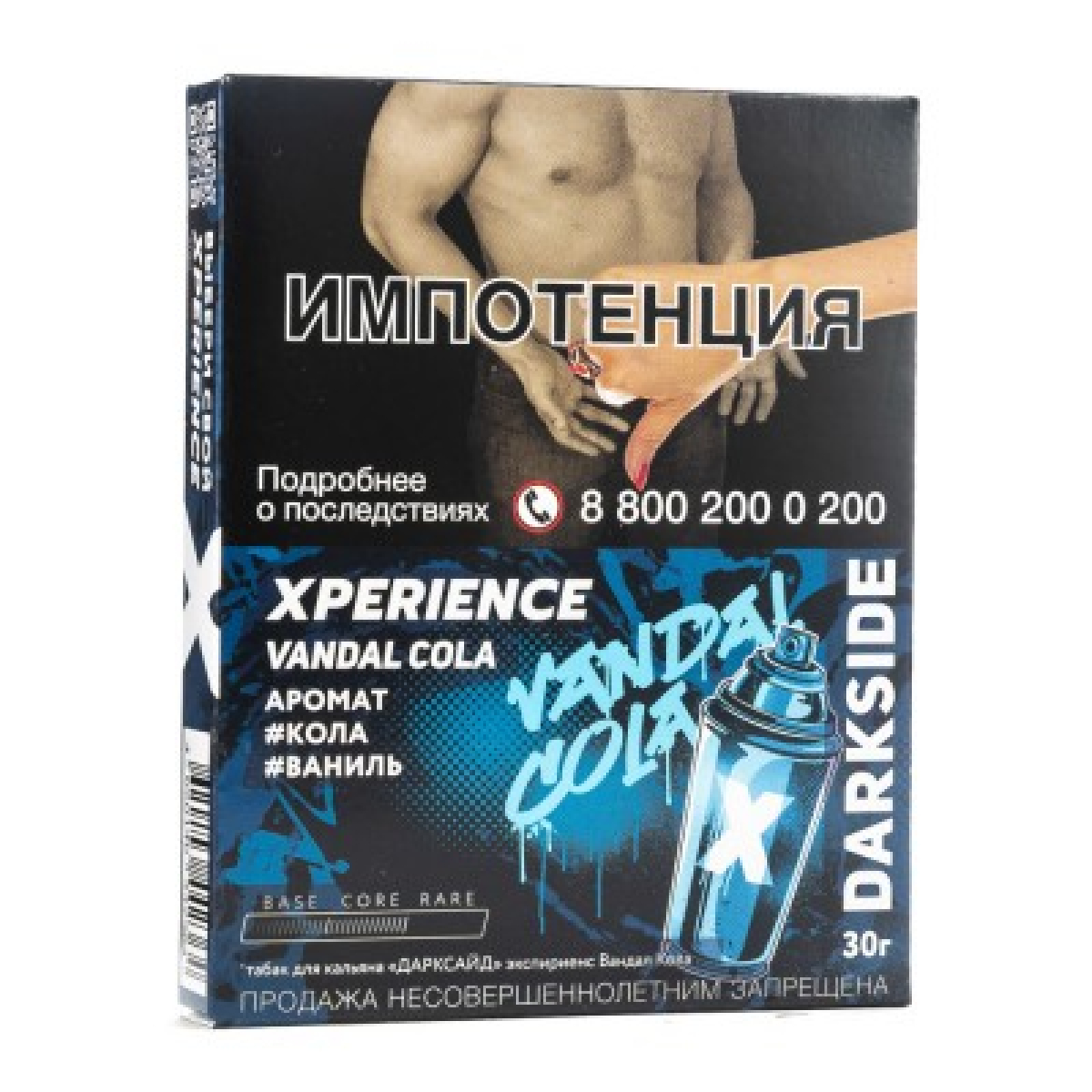 Табак Darkside Experience Vandal Cola 30 грамм