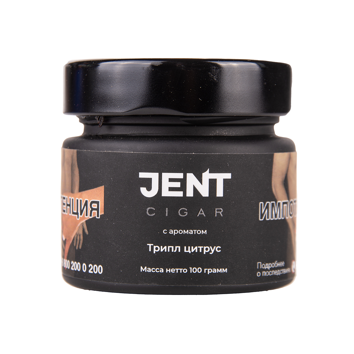 Табак Jent Cigar Триплл Цитрус 100 грамм
