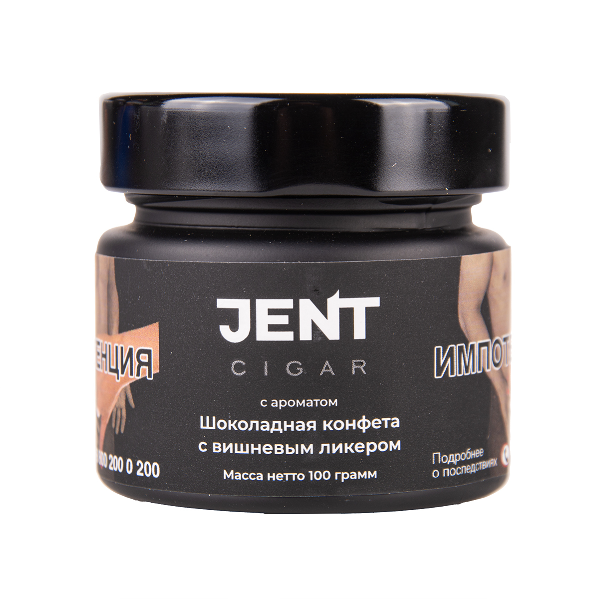 Табак Jent Cigar Шоколадная Конфета С Вишнёвым Ликёром 100 грамм