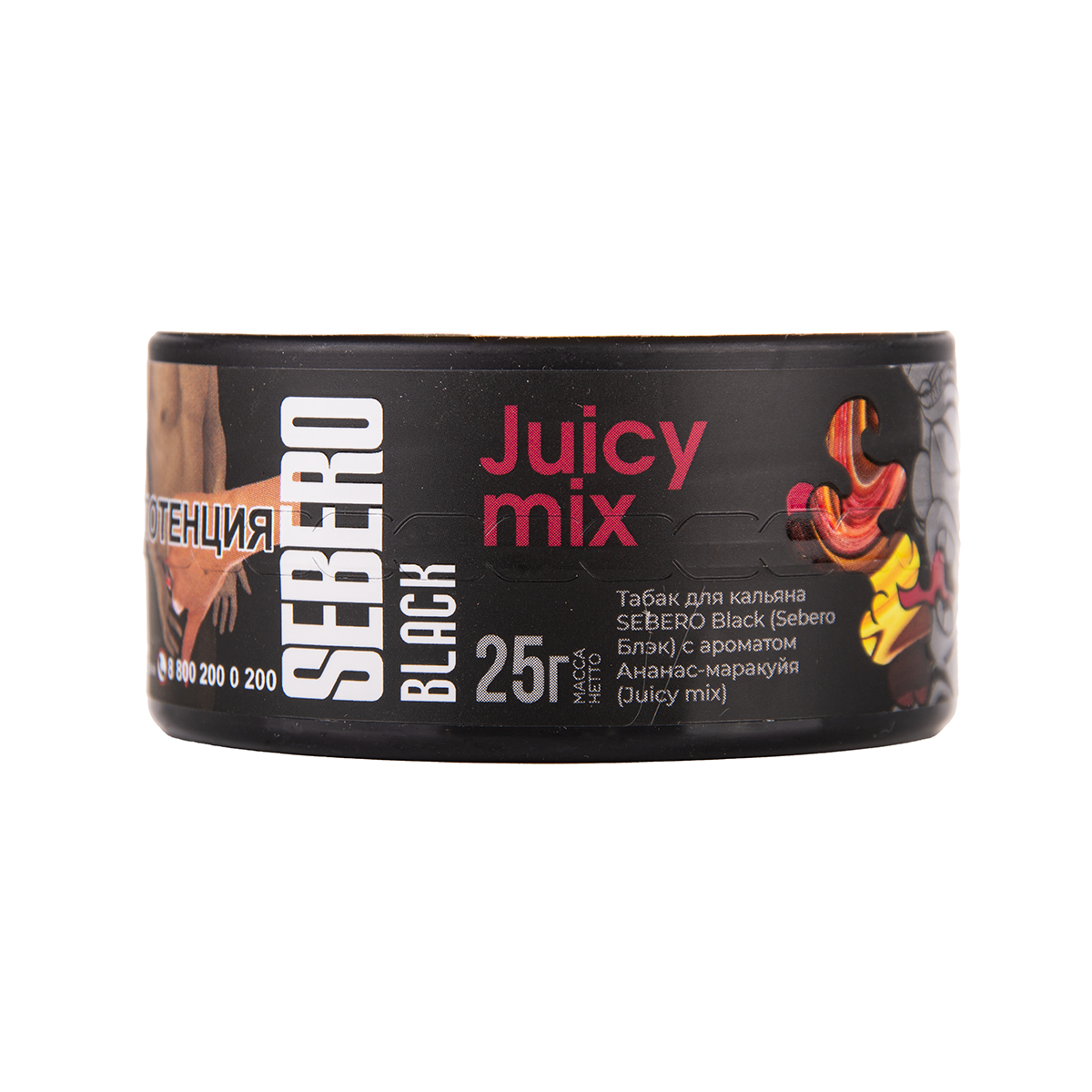 Табак Sebero Black Black Juicy Mix 25 грамм