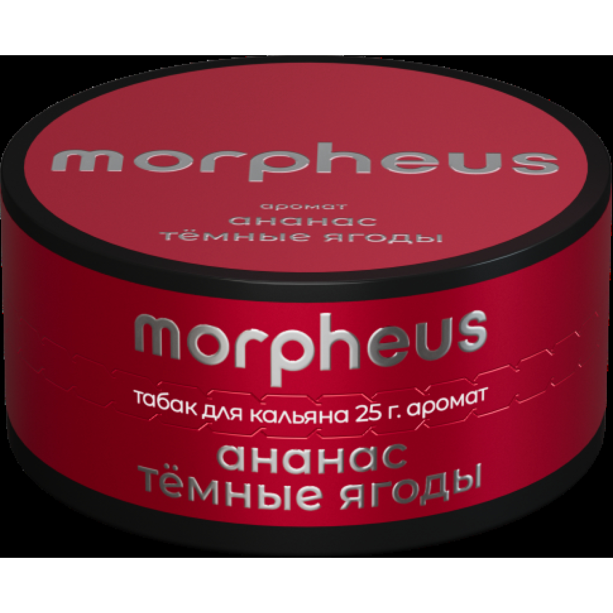 Табак Morpheus Ананас Темные Ягоды 25 грамм