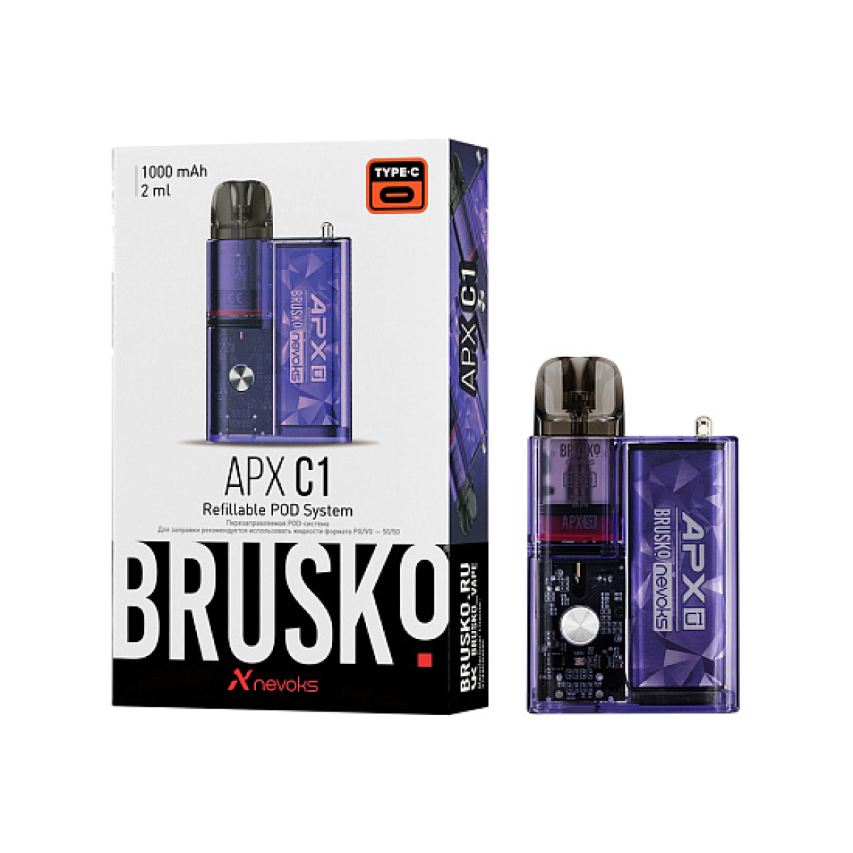 POD-система Brusko Apx      C1 1000 Mah Фиолетовый