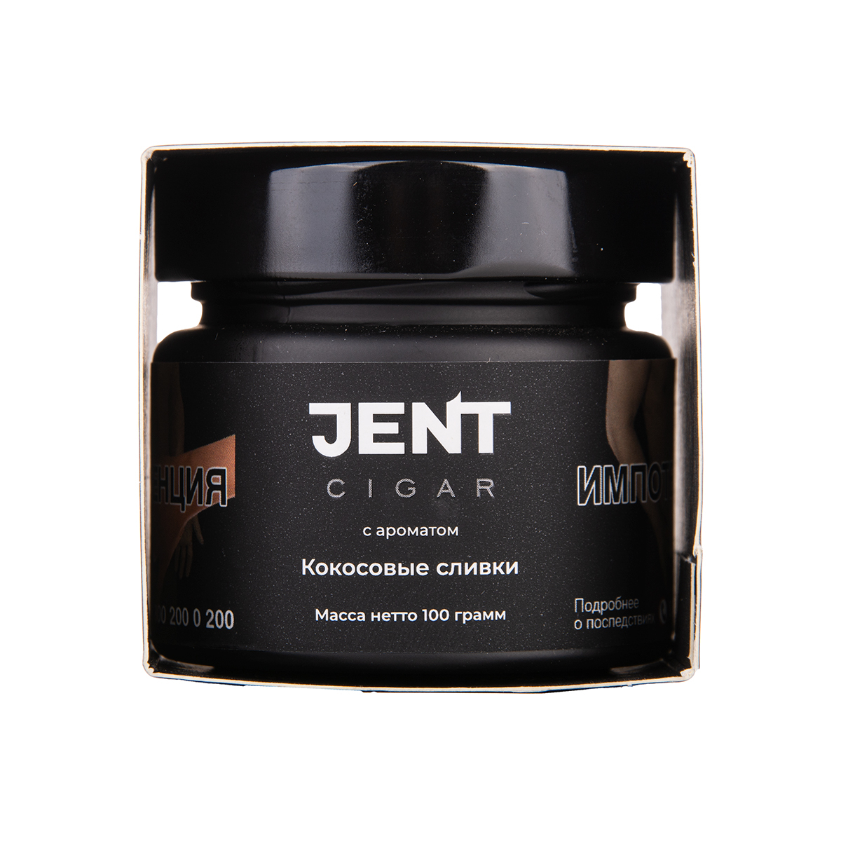 Табак Jent Cigar Кокосовые Сливки 20 грамм