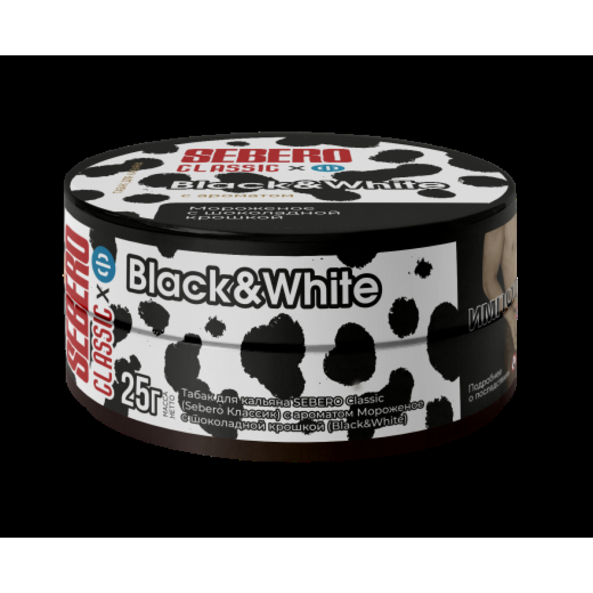Табак Sebero Black Black& White 25 грамм
