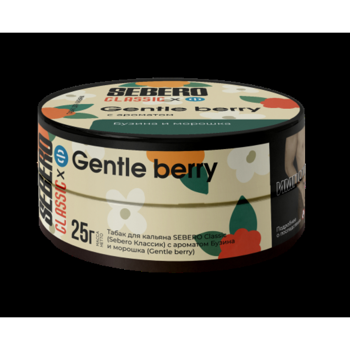 Табак Sebero Black Gentle Berry 25 грамм