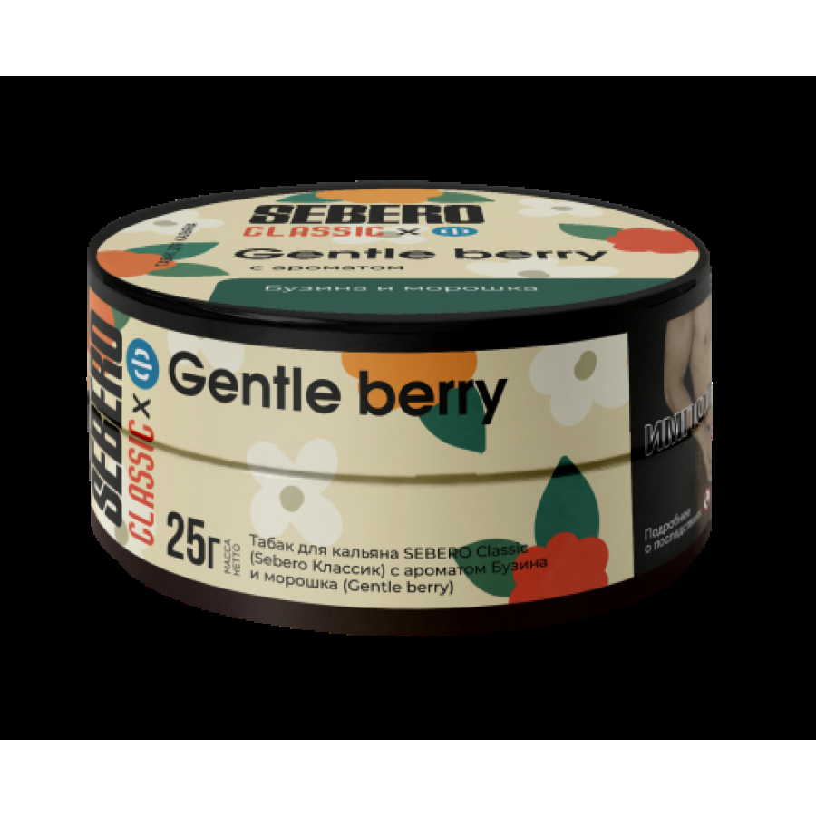 Табак Sebero Black Gentle Berry 25 грамм