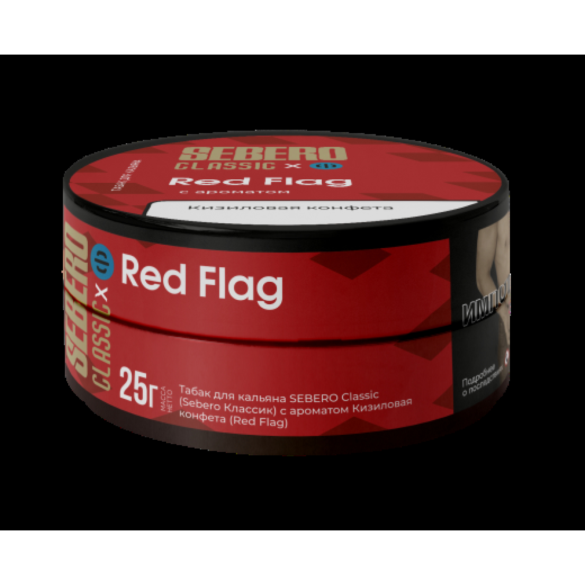 Табак Sebero Black Red Flag 25 грамм