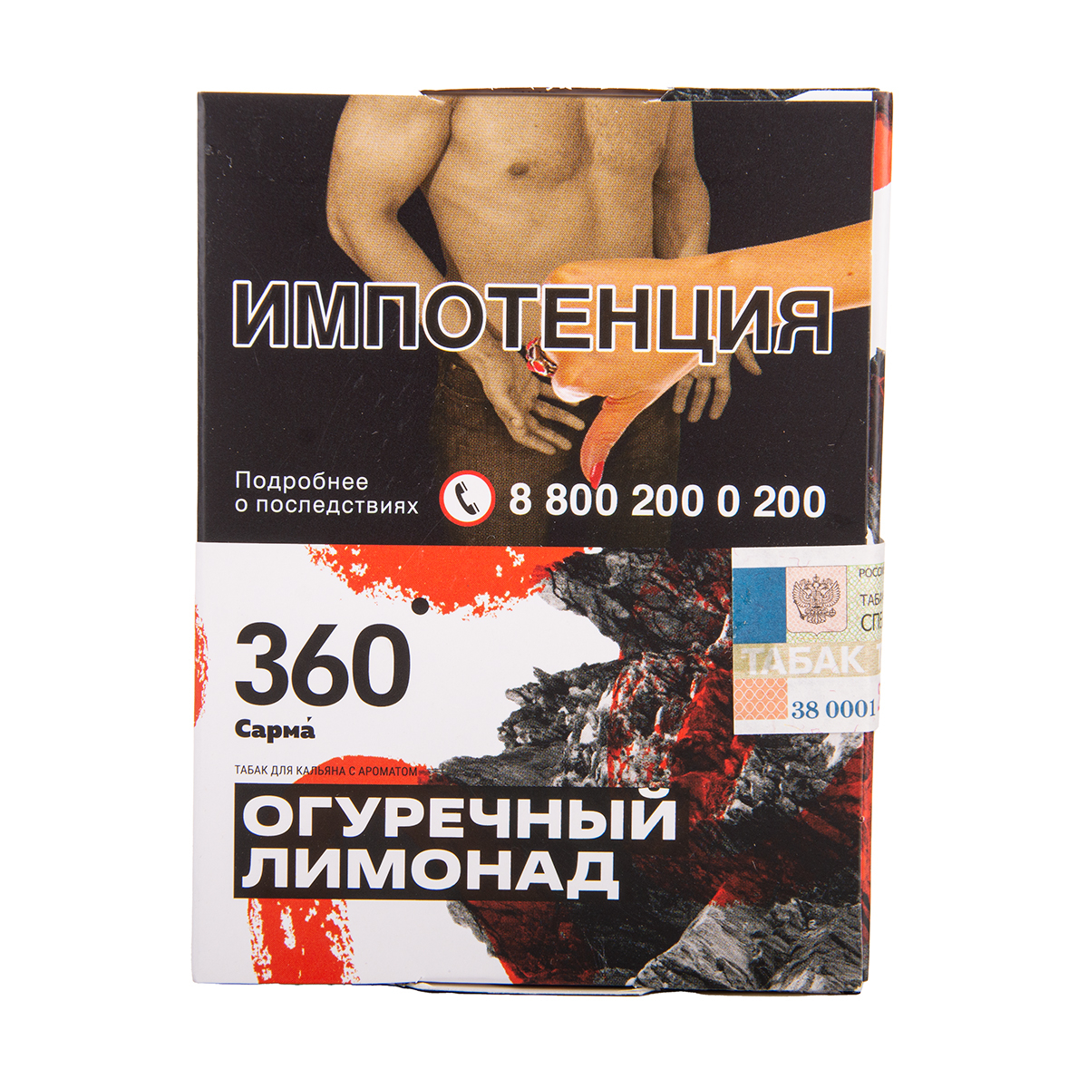 Табак Сарма 360 Огуречный Лимонад 25 грамм