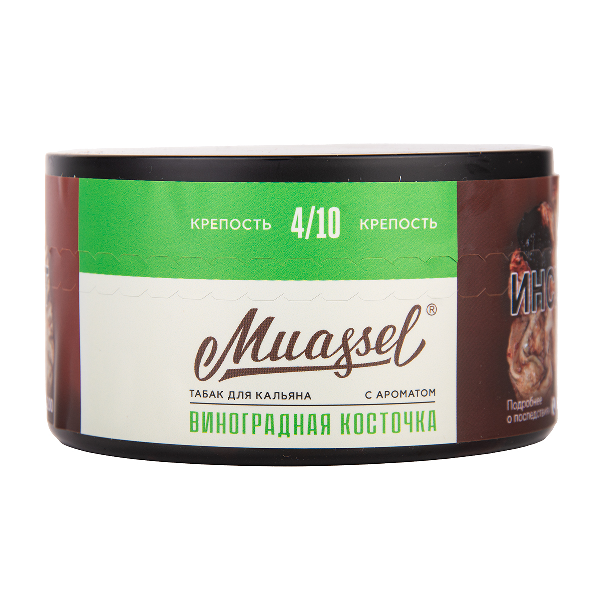 Табак Muassel Medium Виноградная Косточка 200 грамм