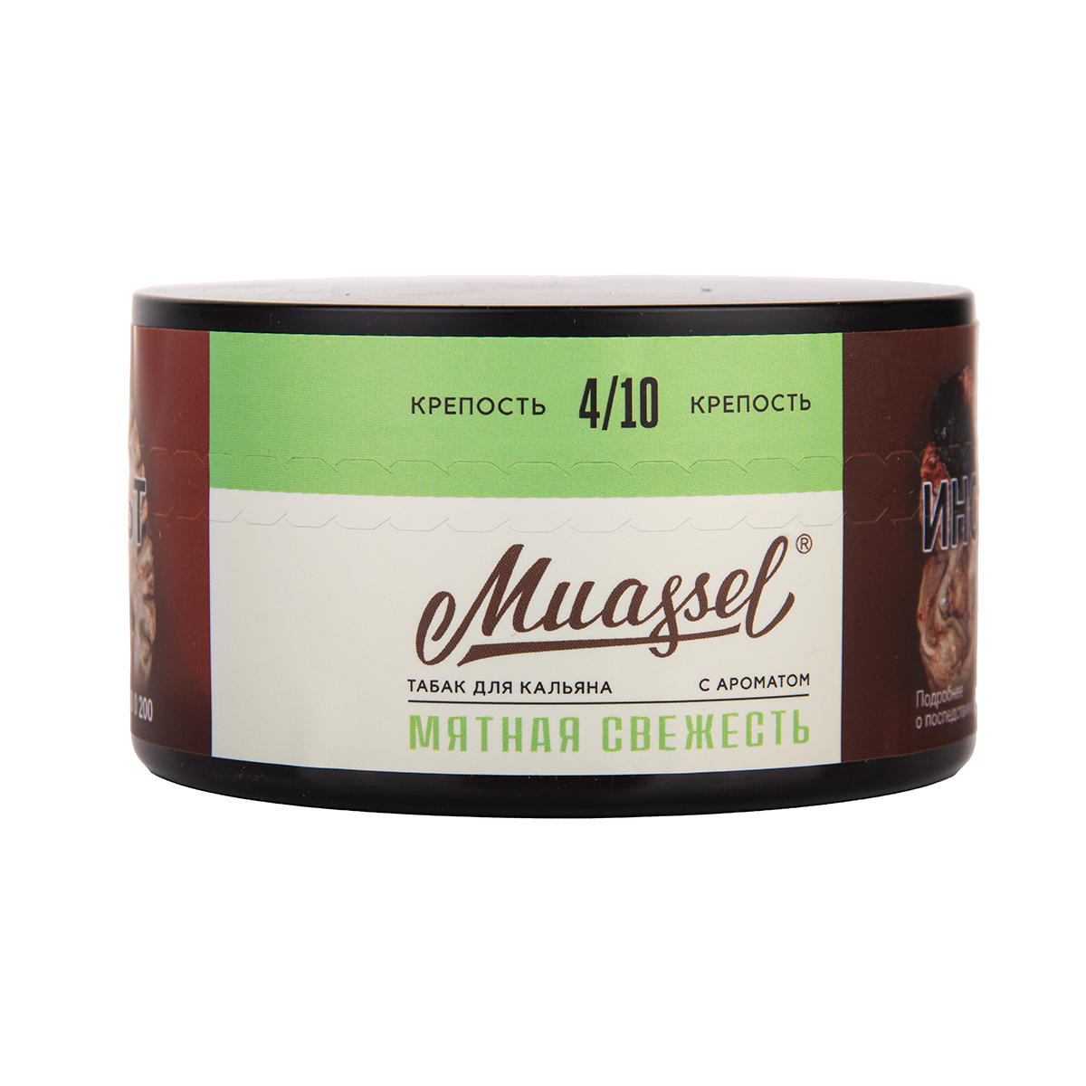 Табак Muassel Medium Мятная Свежесть 200 грамм