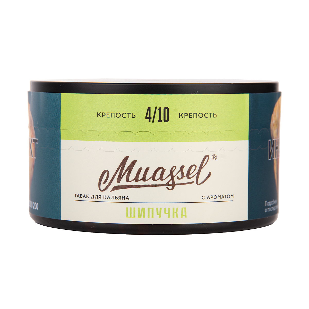 Табак Muassel Medium Шипучка 200 грамм