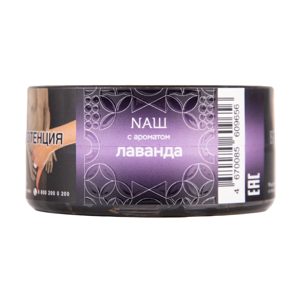Табак NАШ Hard Лаванда 20 грамм