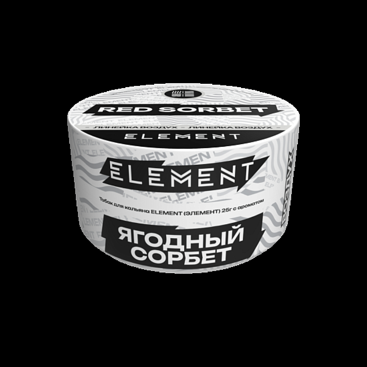 Табак Element Воздух Ягодный Сорбет Red Sorbet  New 25 грамм