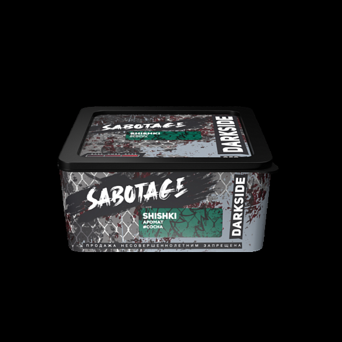 Табак Darkside Sabotage Shishki 250 грамм