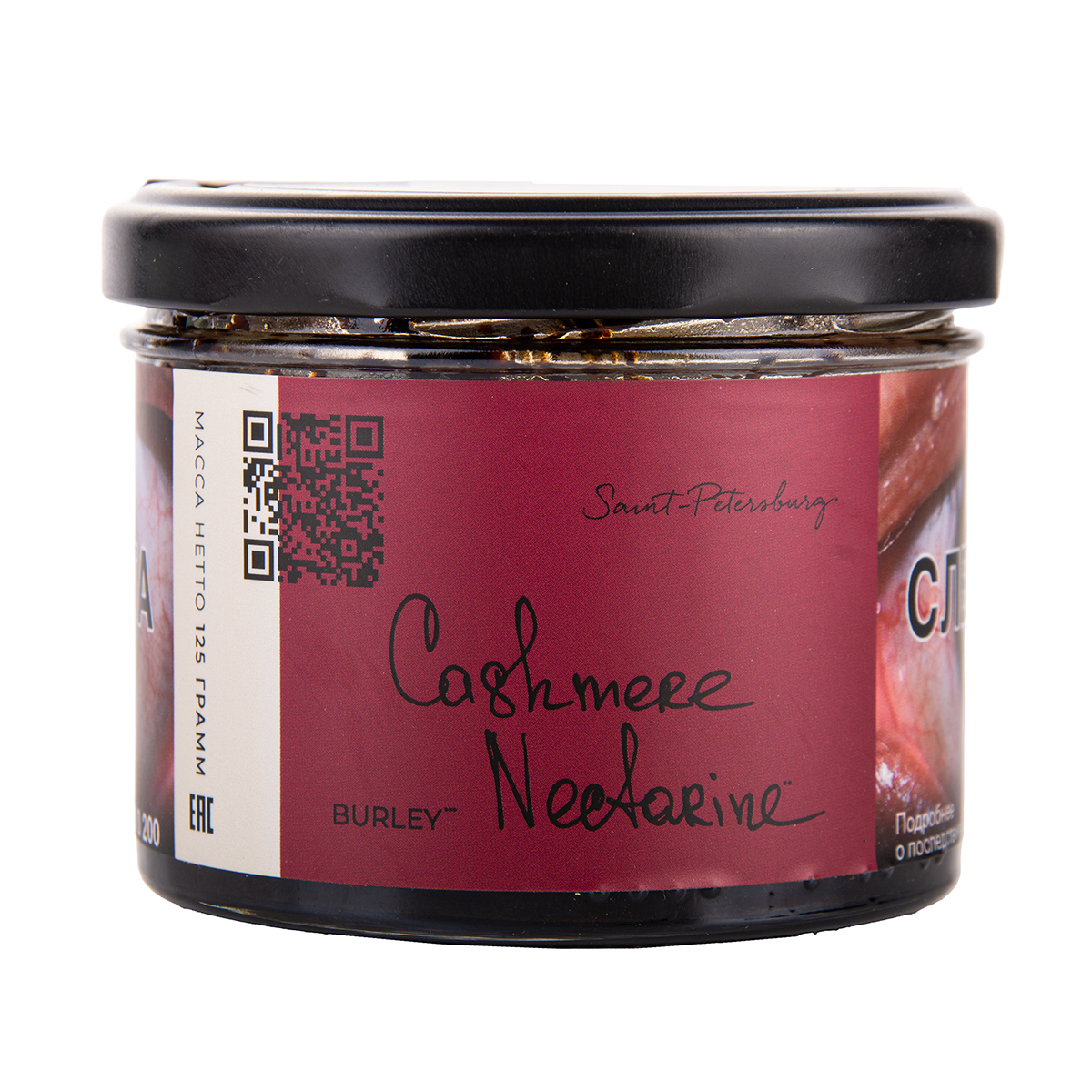 Табак Trofimoffs Burley Cashmere Nectarine 125 грамм