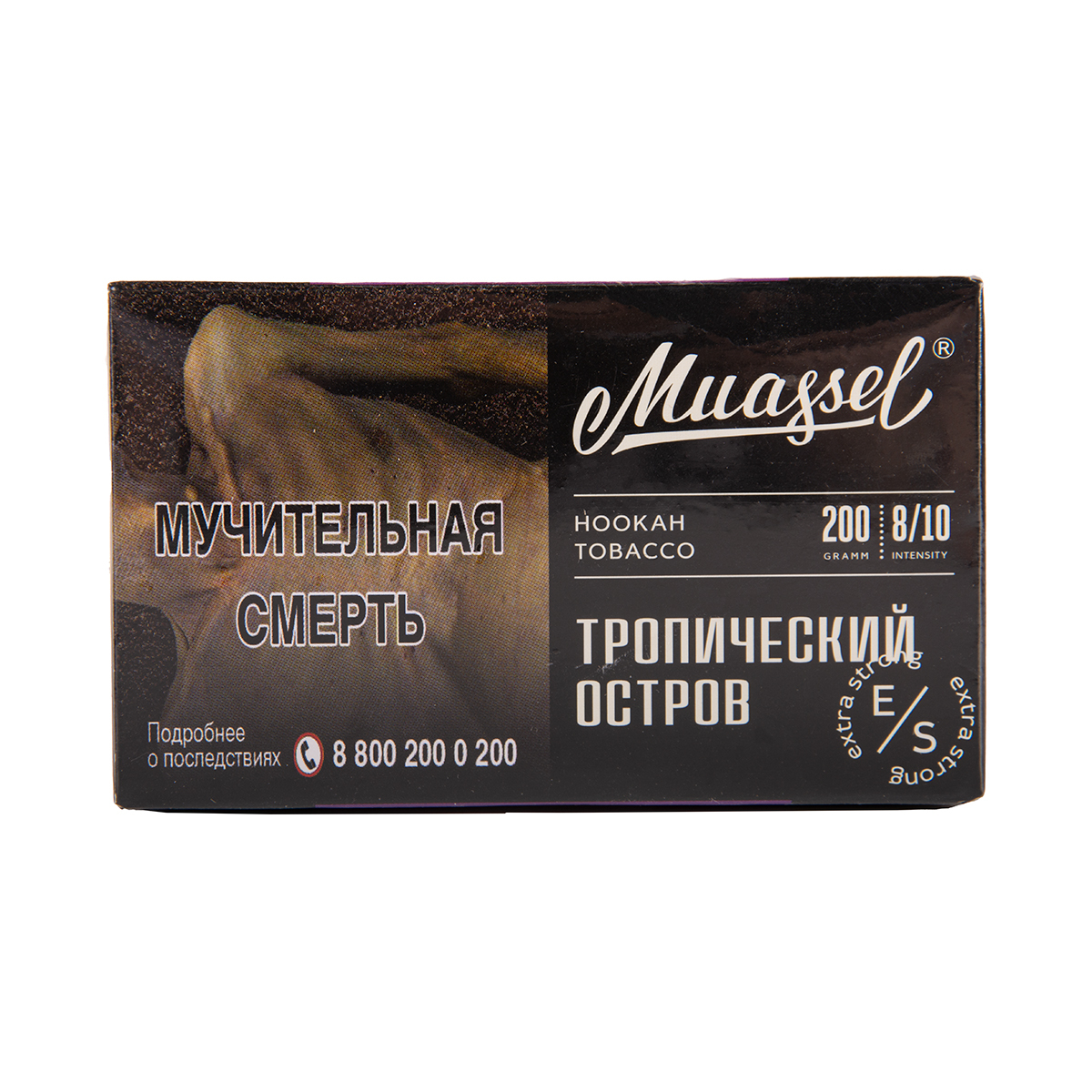 Табак Muassel Extra Strong  Тропический Остров 200 грамм