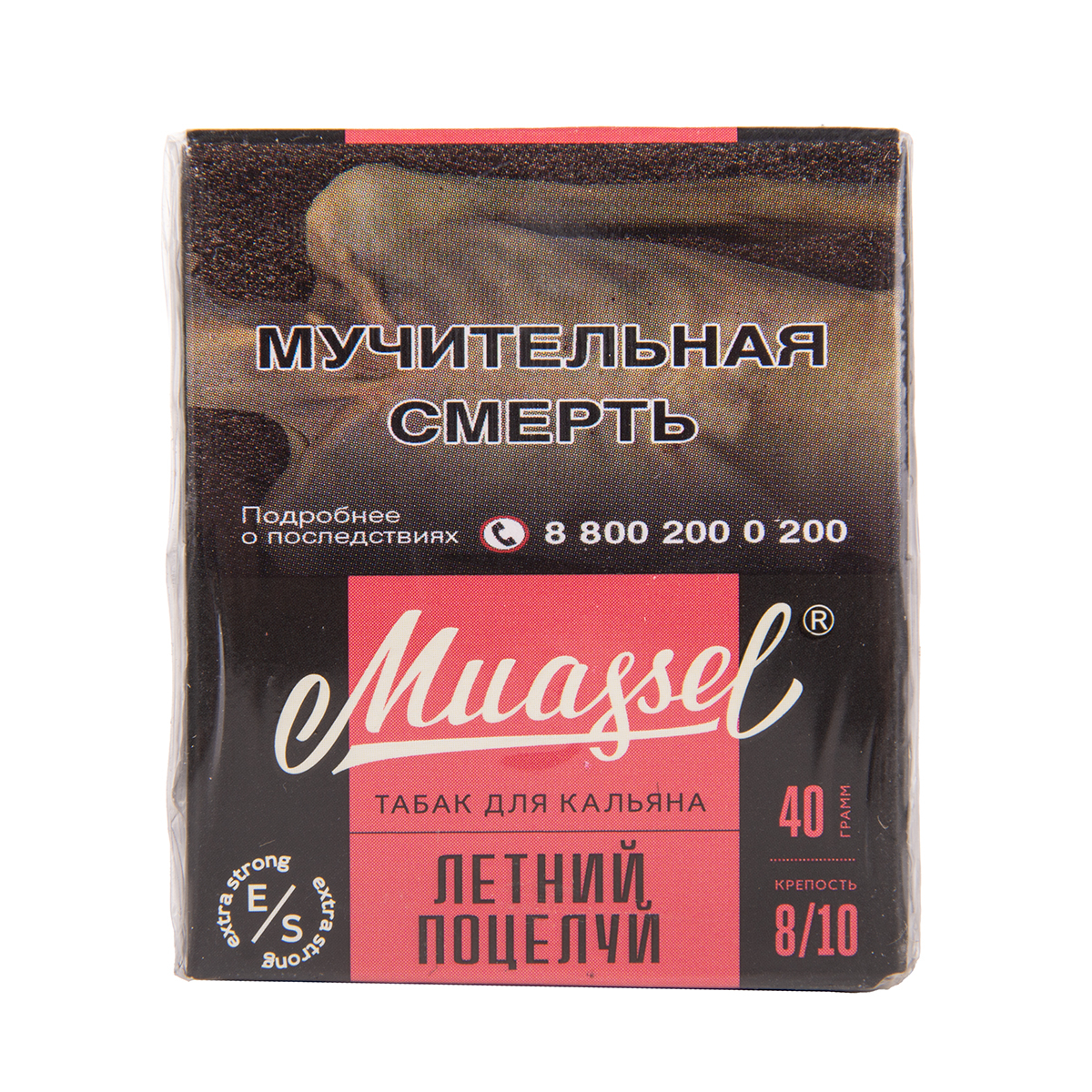 Табак Muassel Extra Strong  Летний Поцелуй 40 грамм