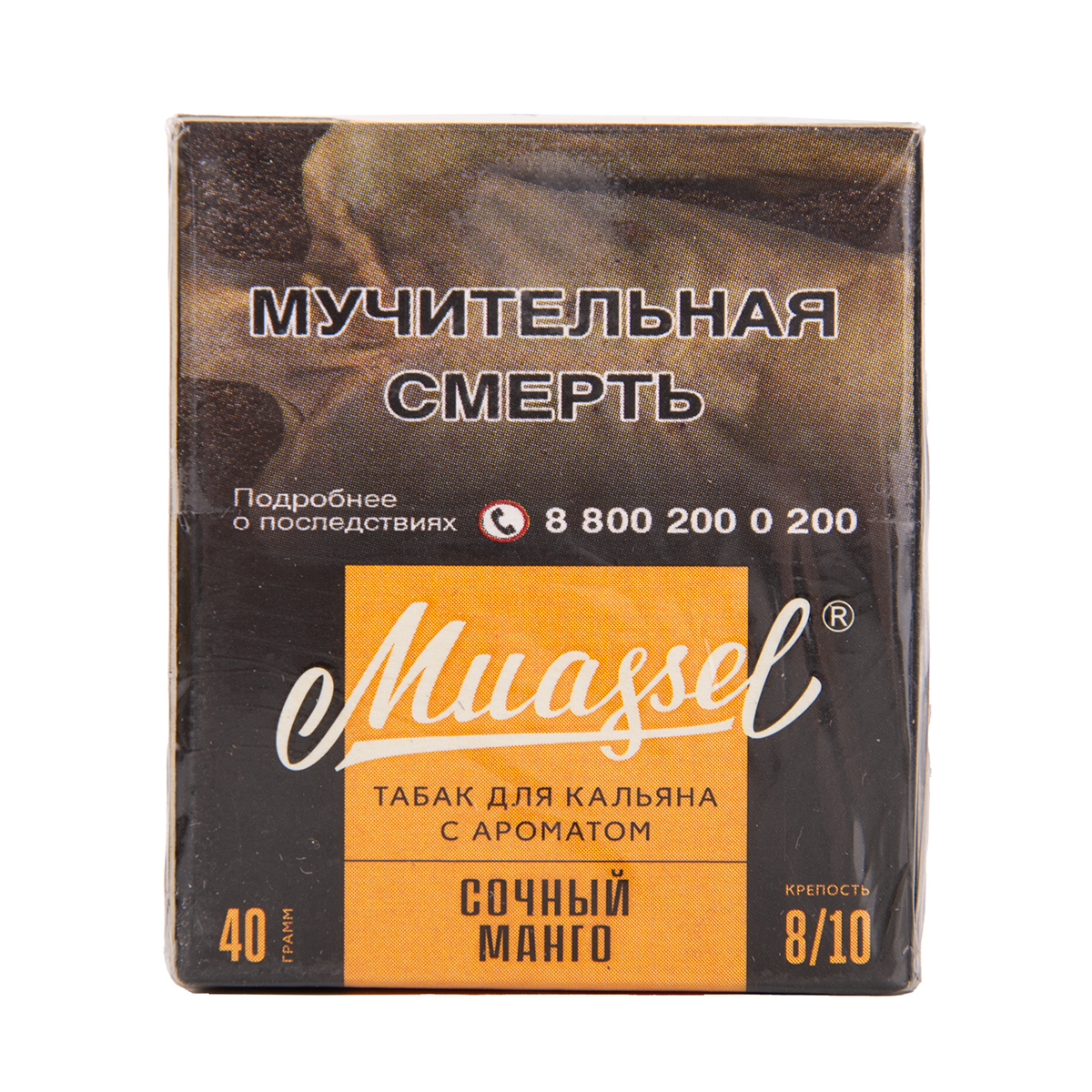 Табак Muassel Extra Strong  Сочный Манго 40 грамм