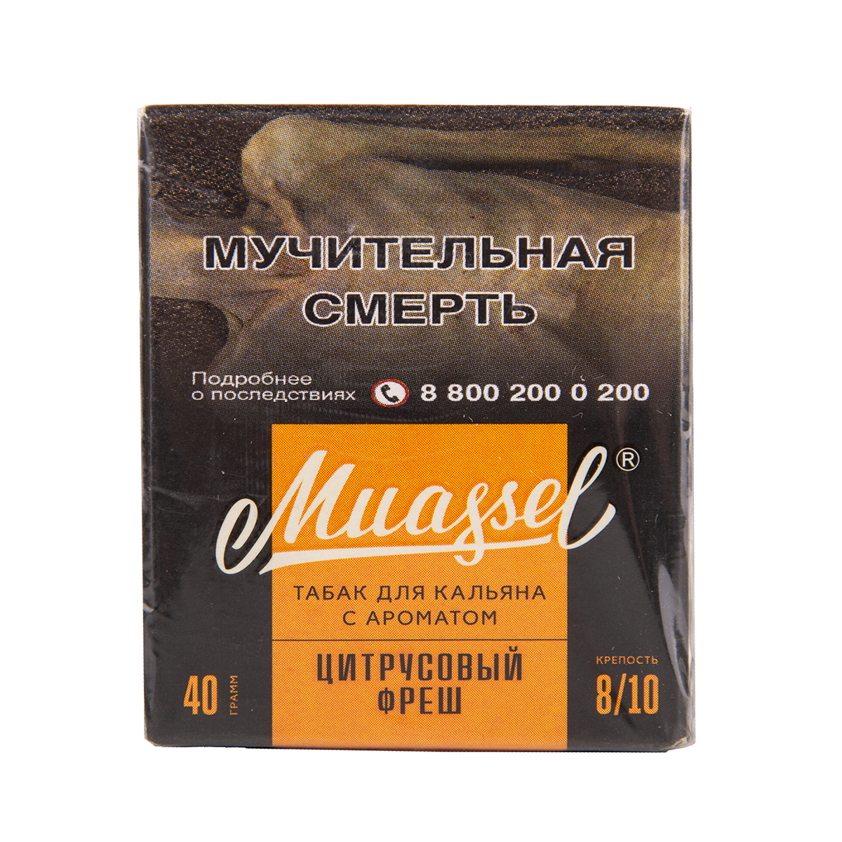 Табак Muassel Extra Strong  Цитрусовый Фреш 40 грамм