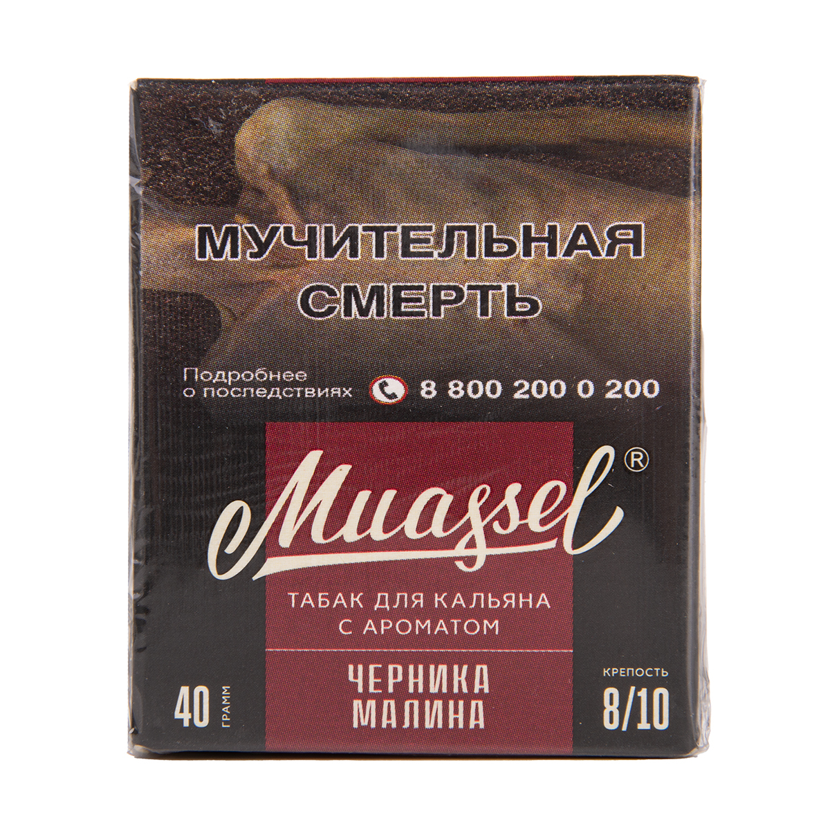 Табак Muassel Extra Strong  Черника Малина 40 грамм