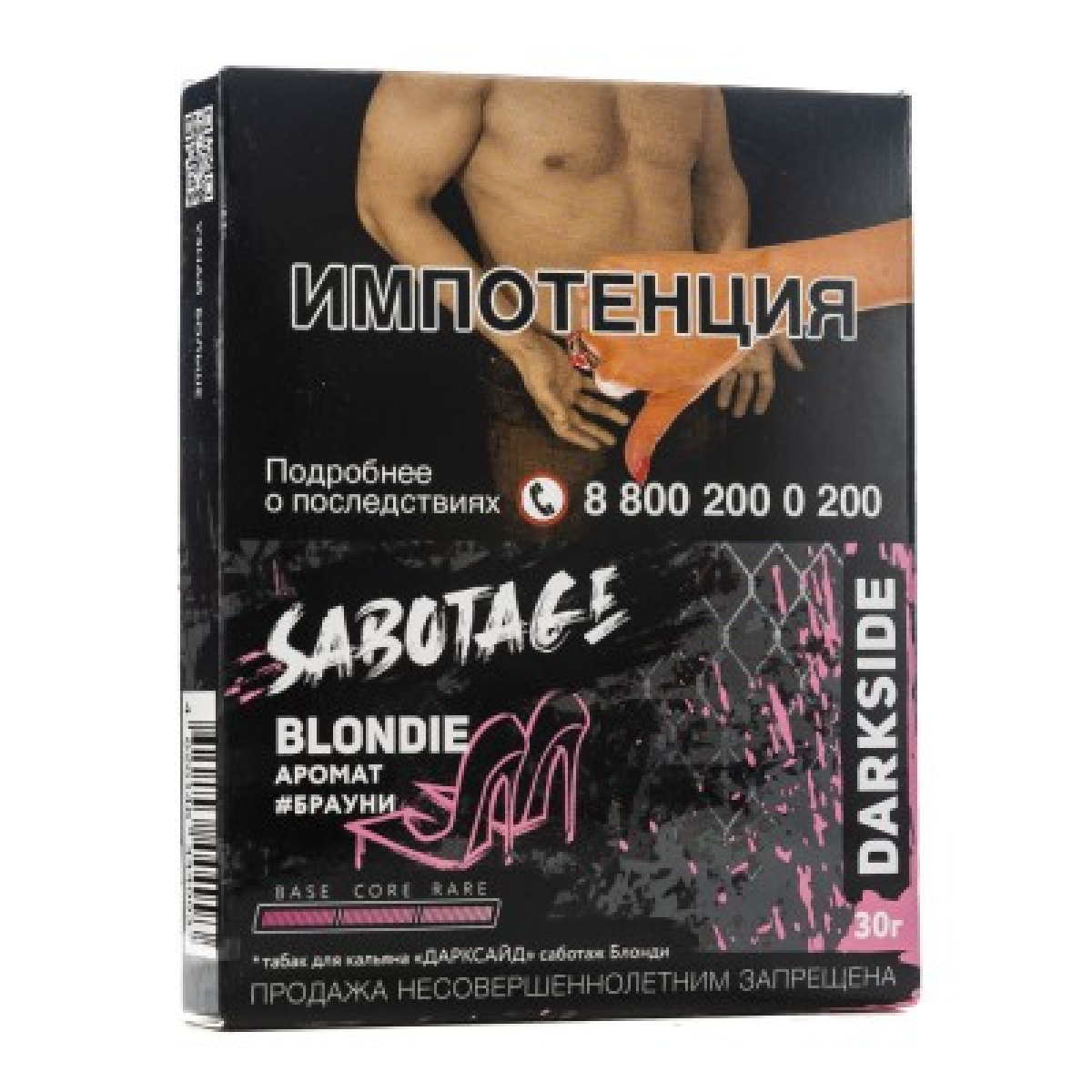 Табак Darkside Sabotage Blondie Брауни 30 грамм