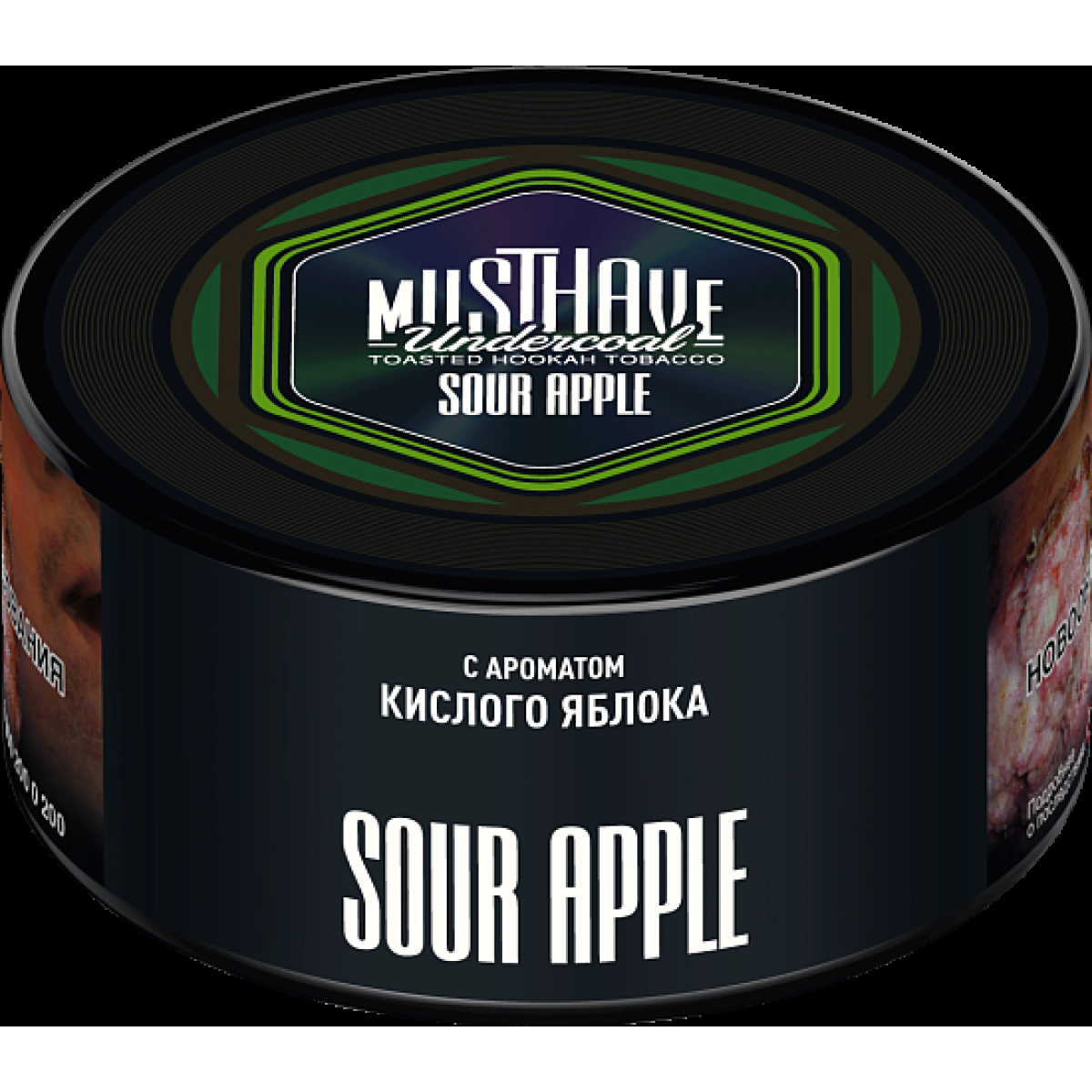 Табак Must have Sour Apple 125 грамм