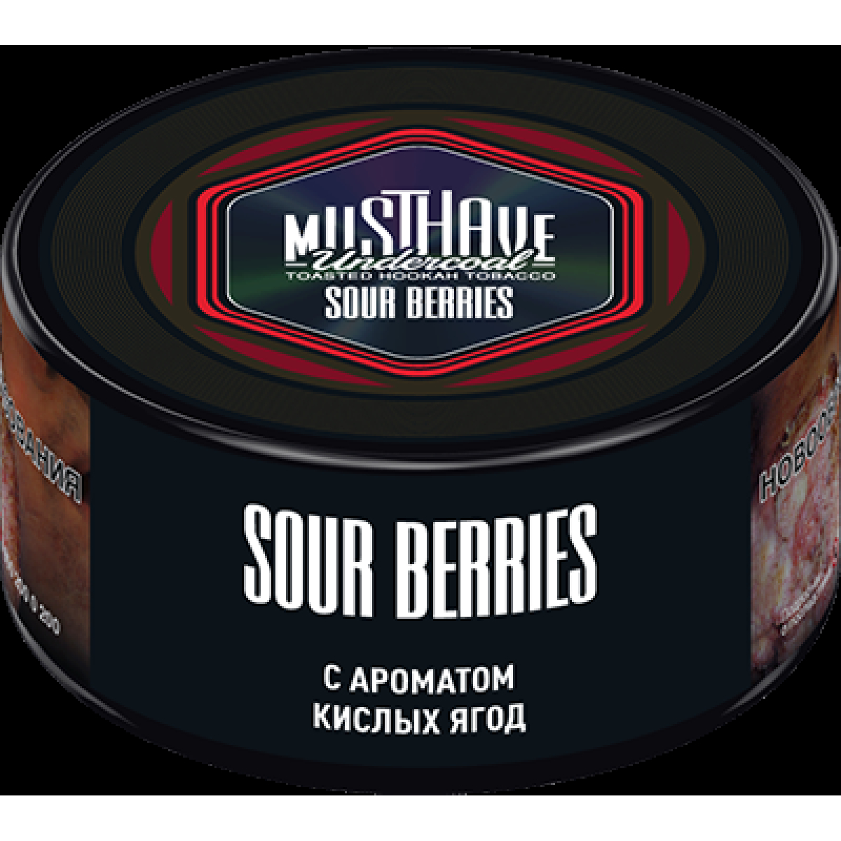 Табак Must have Sour Berries 25 грамм