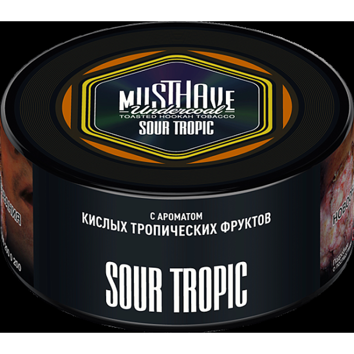 Табак Must have Sour Tropic 125 грамм