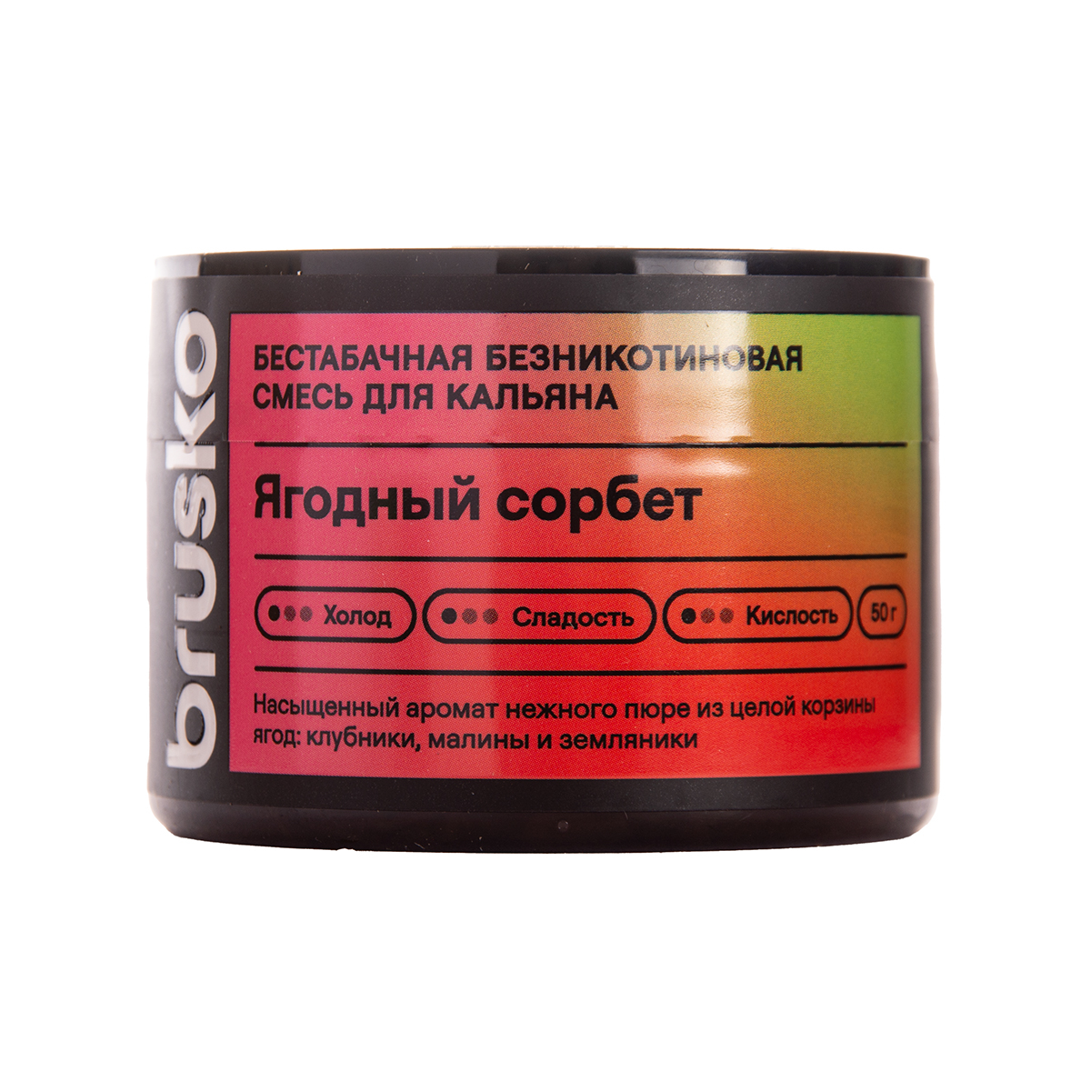 Бестабачная смесь Brusko Zero Ягодный Сорбет 50 грамм