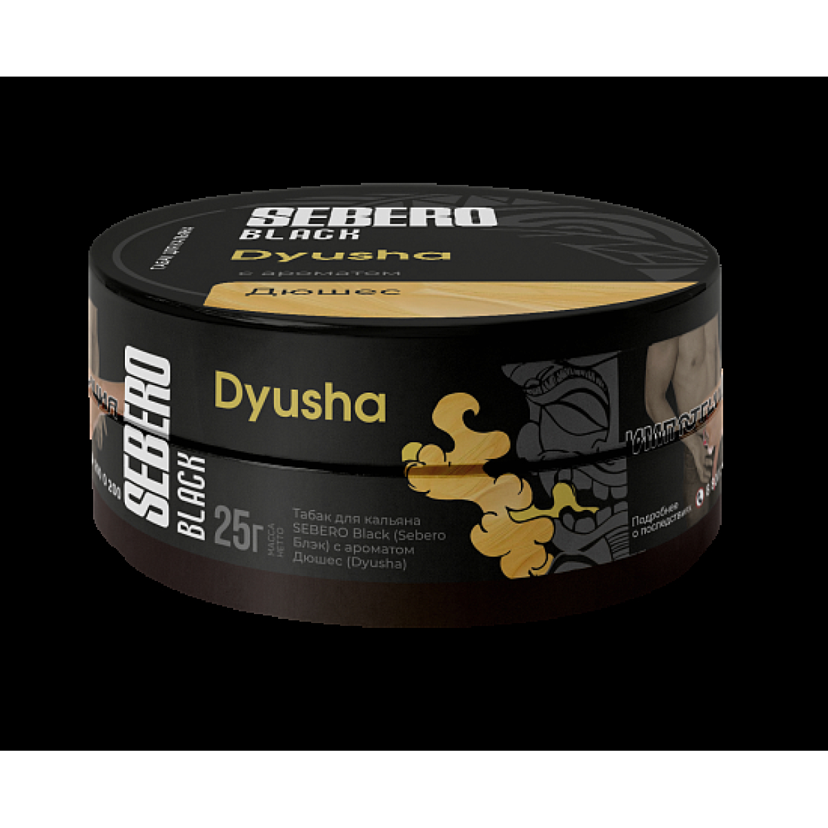 Табак Sebero Black Dyusha 25 грамм