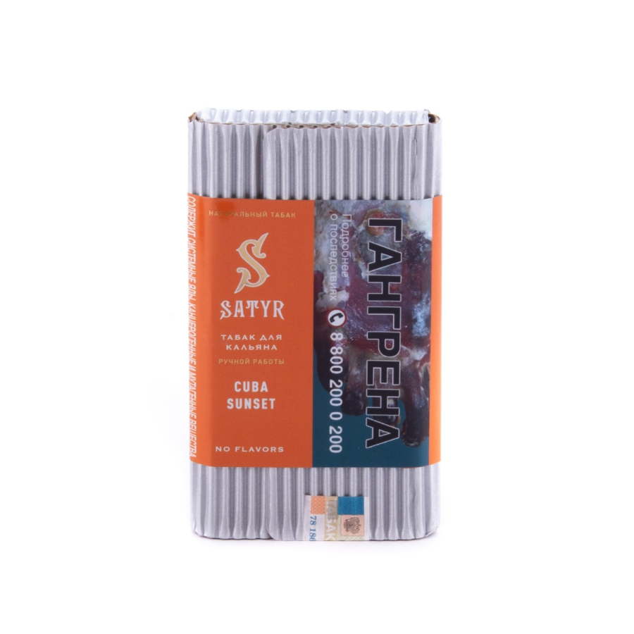 Табак Satyr Cubana Sunset 100 грамм