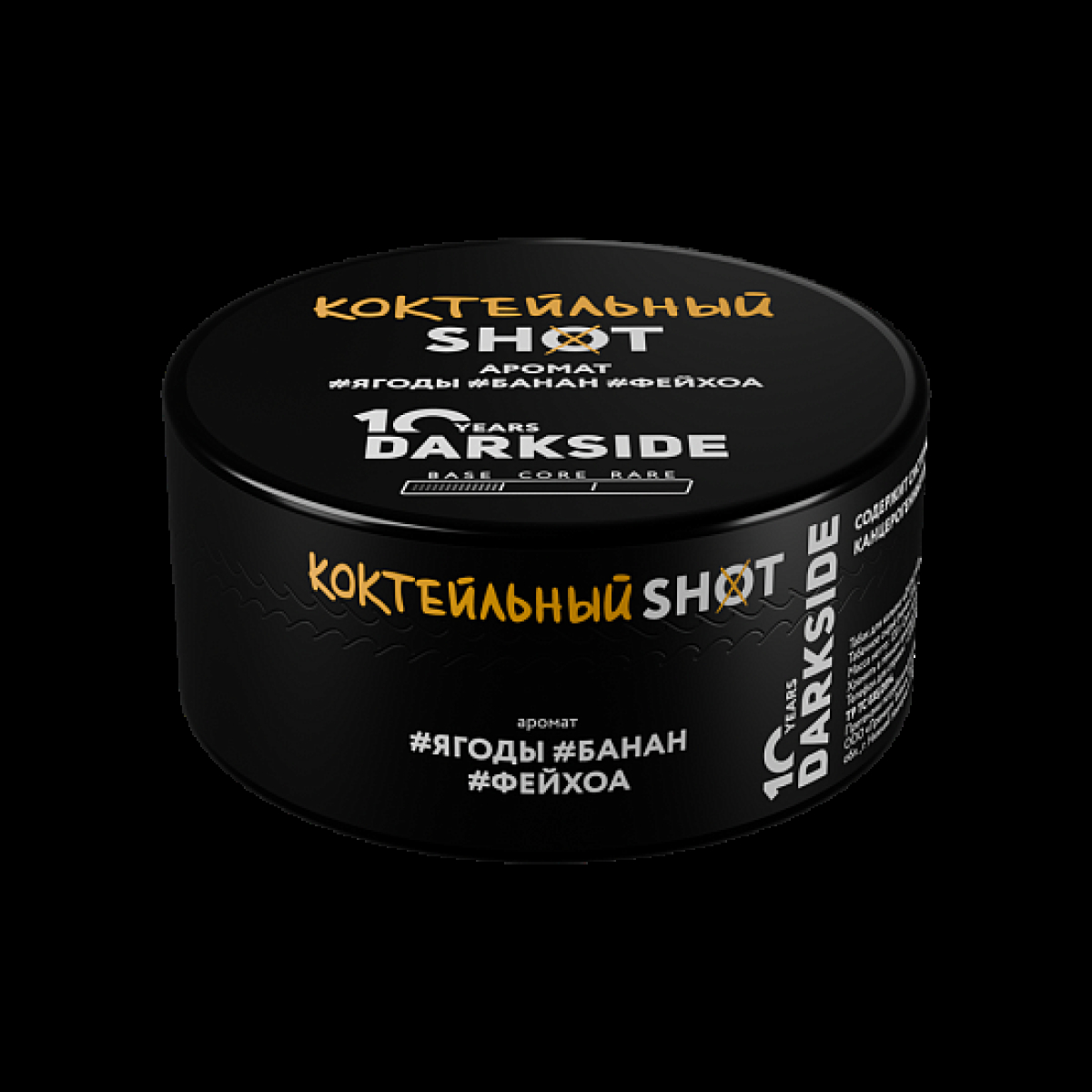 Табак Darkside Shot Коктельный 120 грамм