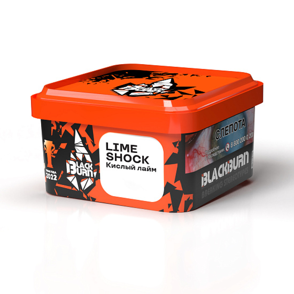 Табак BlackBurn Lime Shock 200 грамм