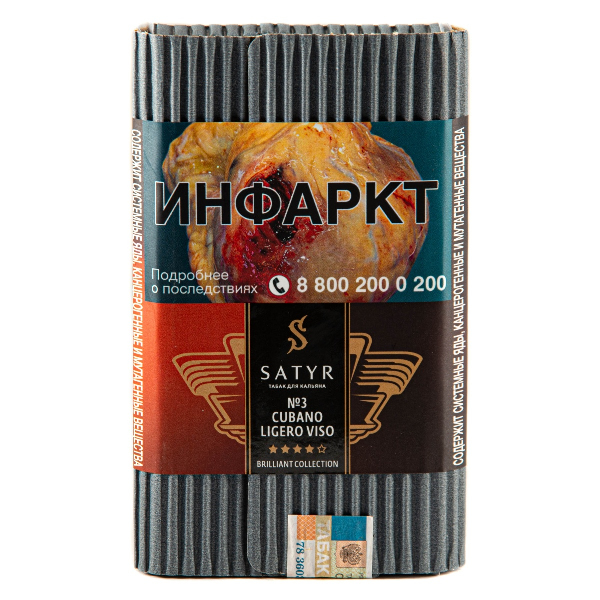 Табак Satyr Cubano Viso 100 грамм