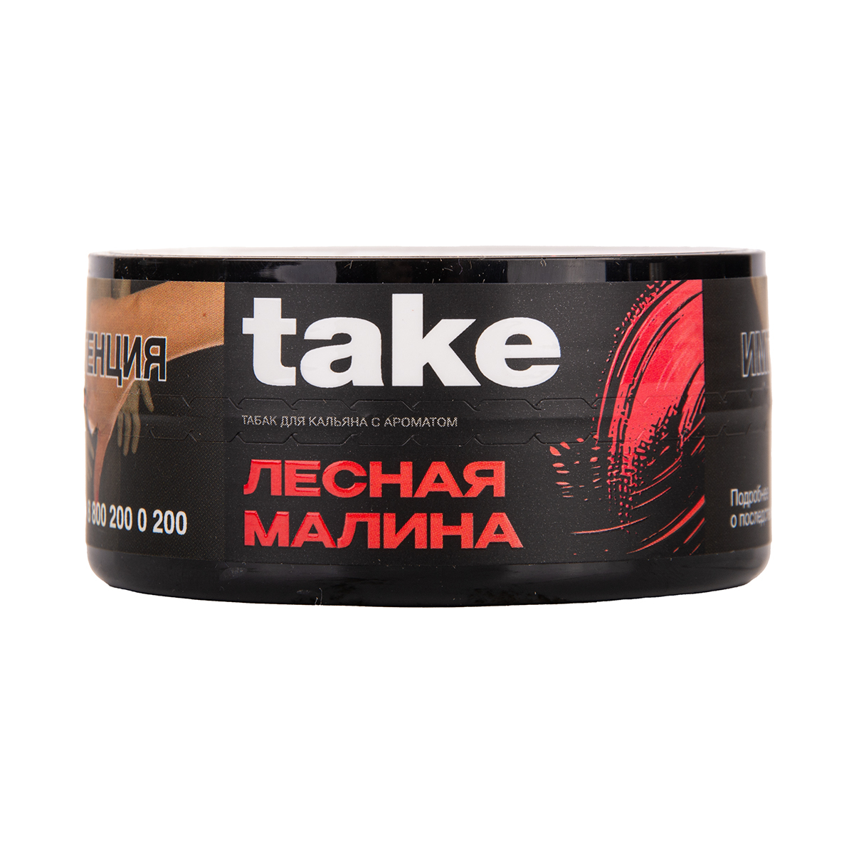 Табак TAKE Wild Raspberry 25 грамм