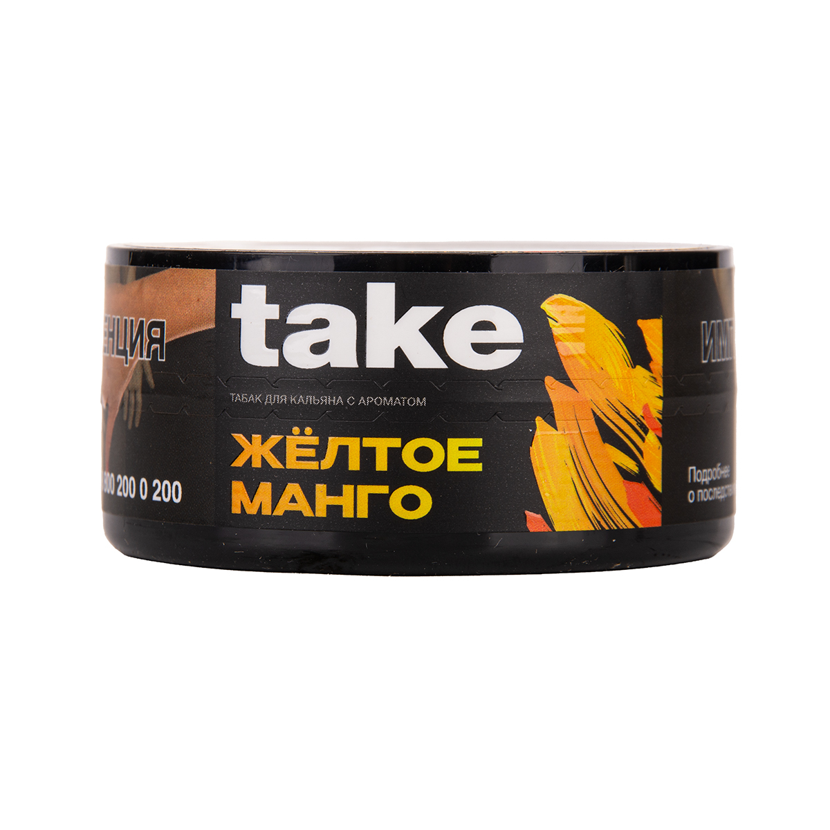 Табак TAKE Yellow Mango 25 грамм