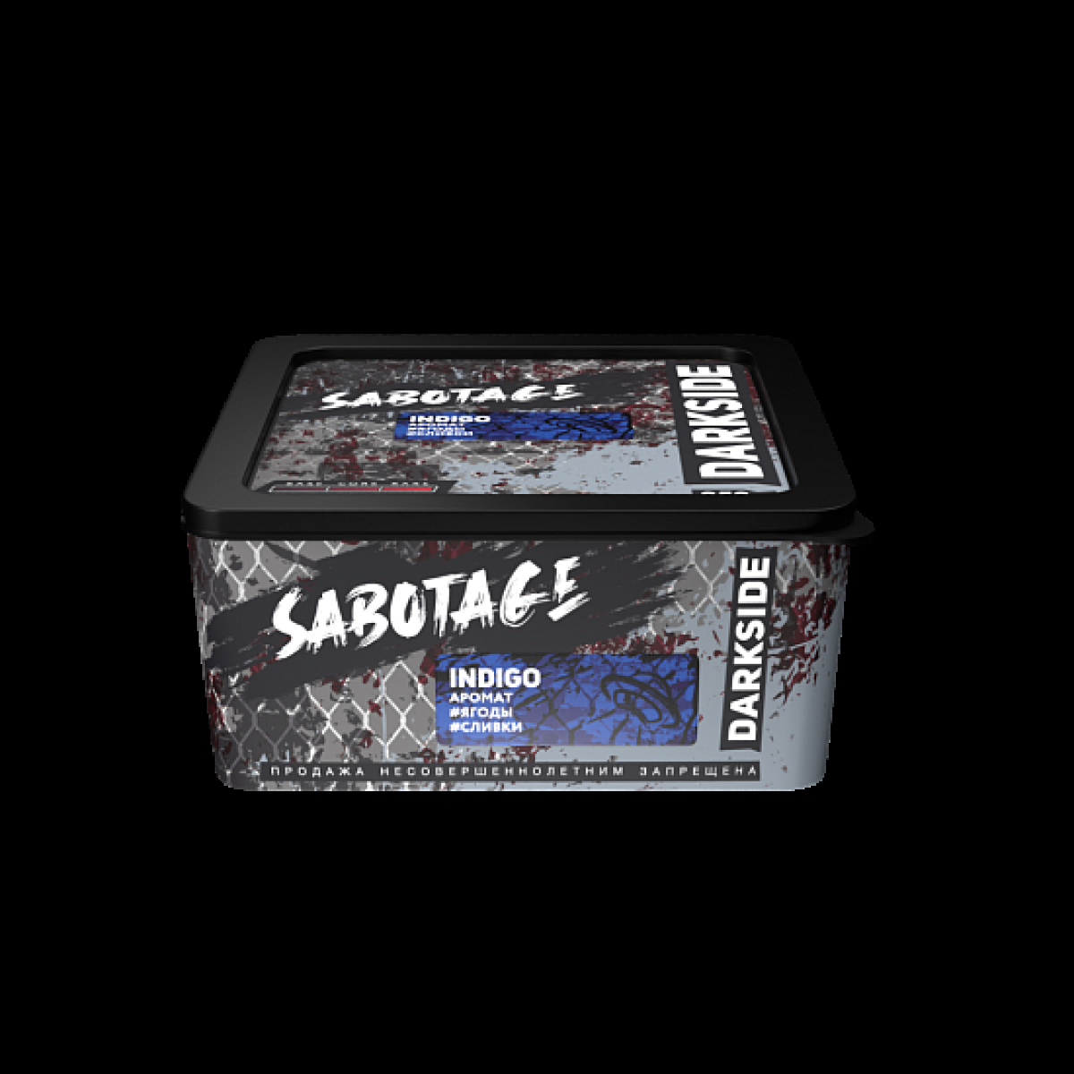 Табак Darkside Sabotage Indigo 250 грамм