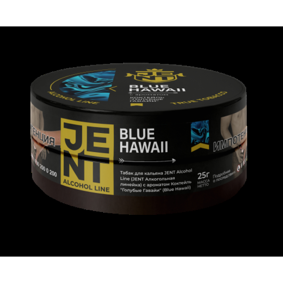 Табак Jent Blue Hawaii Коктейль Голубые Гавайи 25 грамм