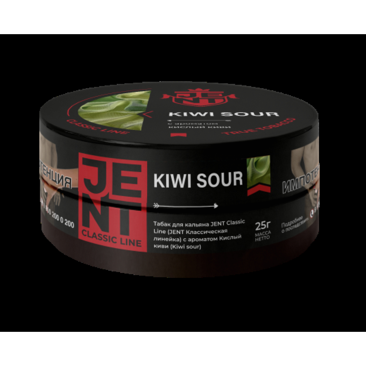 Табак Jent Kiwi Sour Кислый Киви 25 грамм