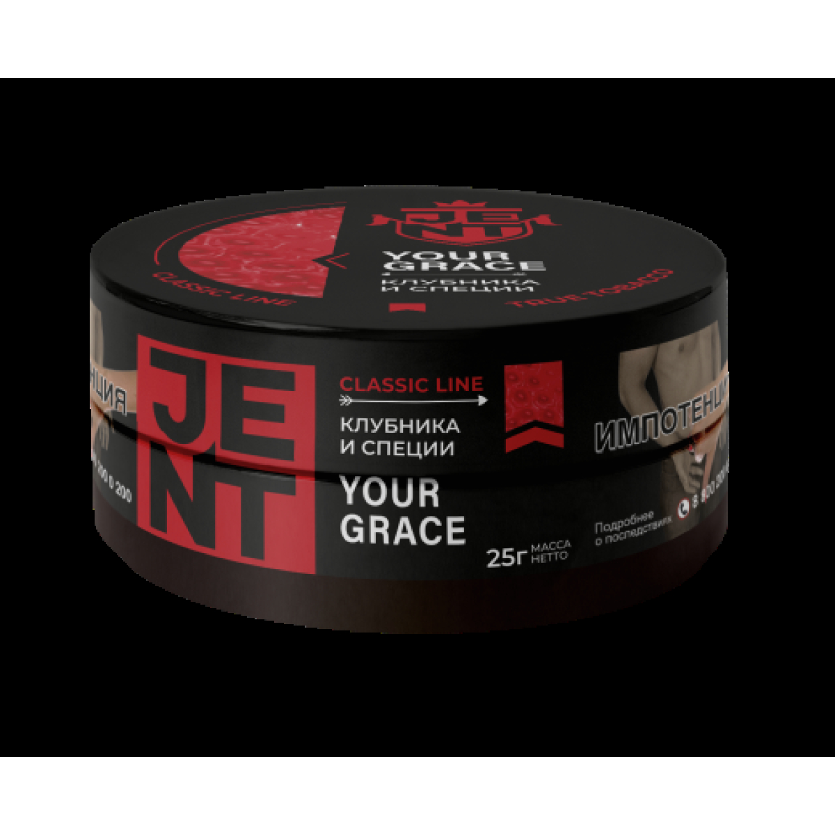 Табак Jent Your Grace Клубника Базилик Бергамот 25 грамм