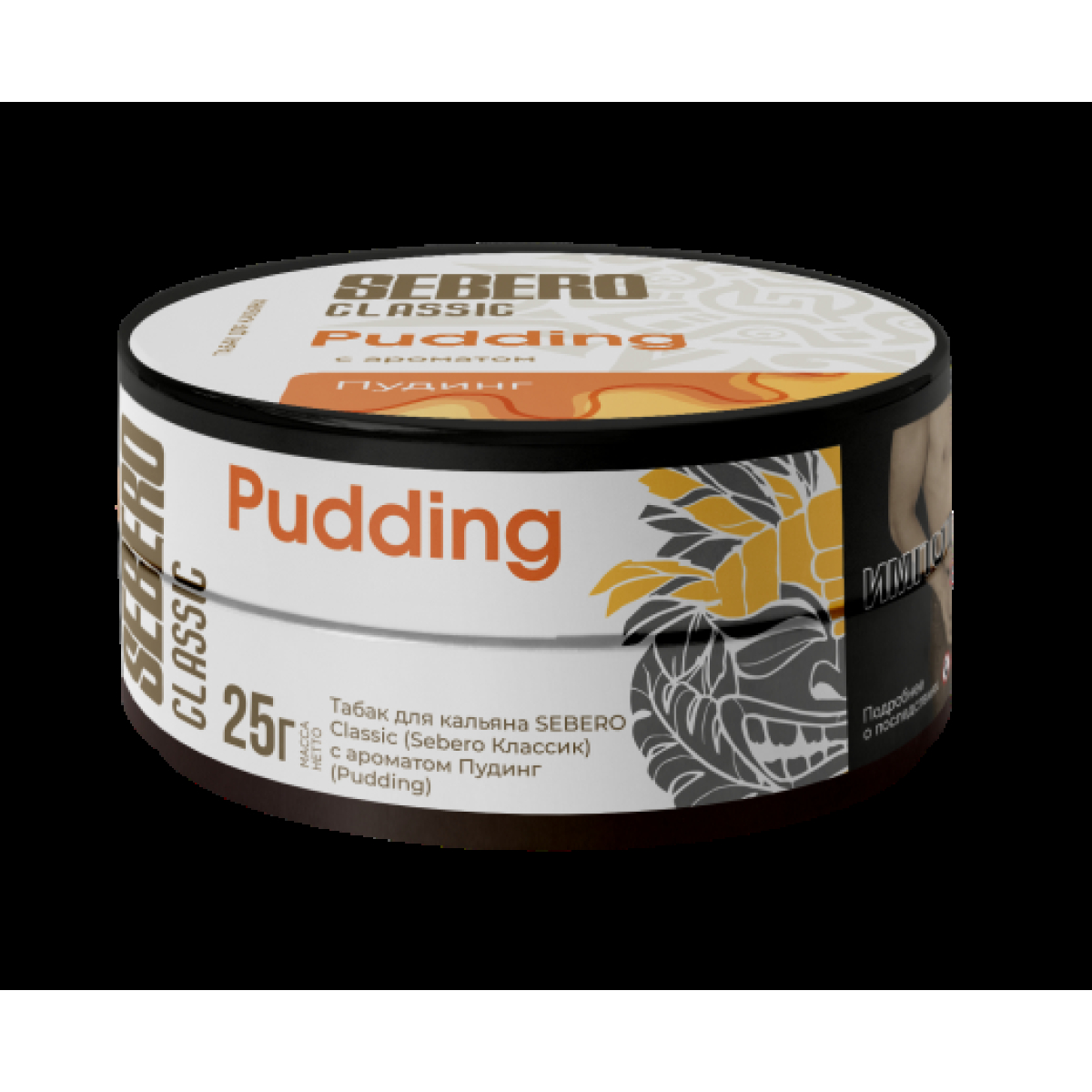 Табак Sebero Pudding 25 грамм
