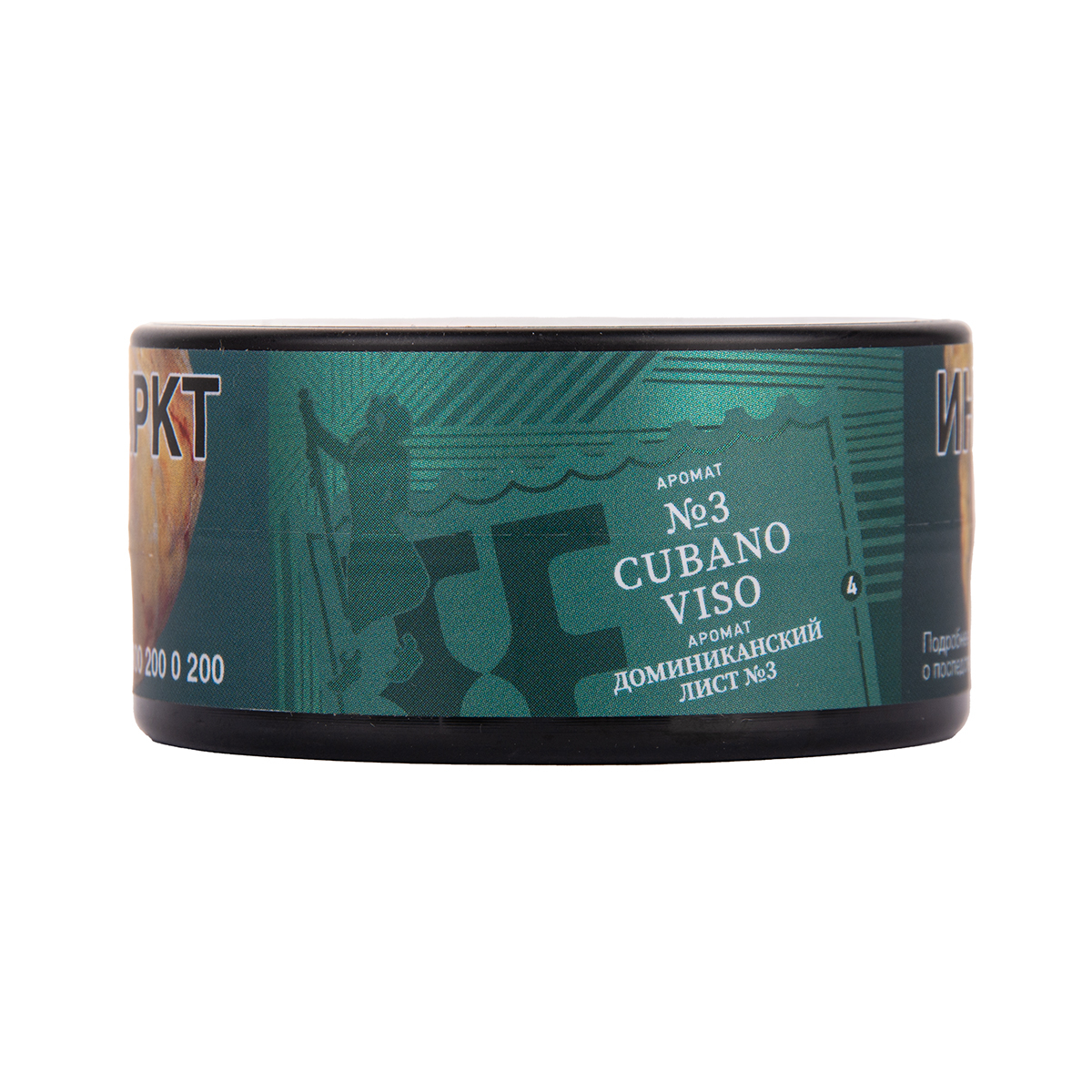 Табак Satyr Cubano   Viso 25 грамм